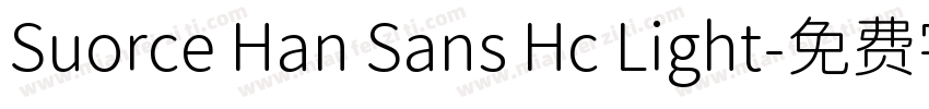 Suorce Han Sans Hc Light字体转换